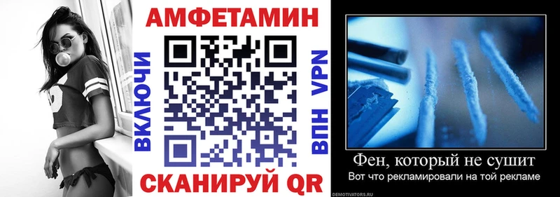 АМФЕТАМИН VHQ  darknet официальный сайт  Куртамыш 