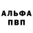 Alpha-PVP Соль UKR86RUS