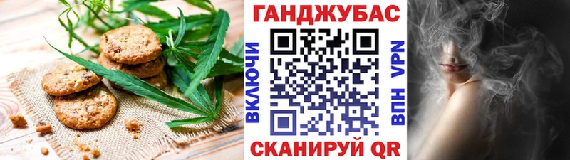 Печенье с ТГК конопля  Куртамыш 