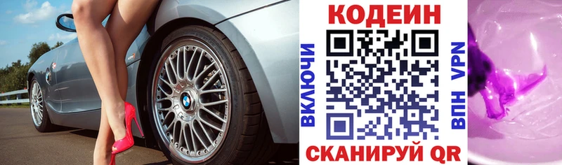 Кодеиновый сироп Lean напиток Lean (лин)  mega вход  Куртамыш 