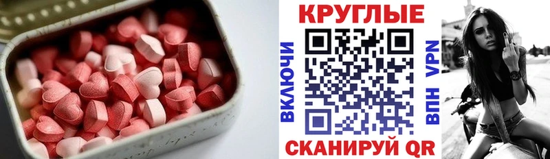 Экстази ешки  Куртамыш 