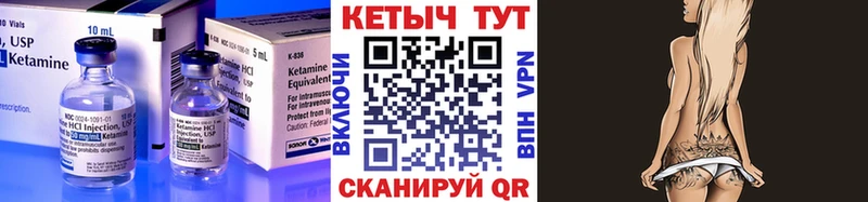 Кетамин ketamine  где можно купить   kraken рабочий сайт  Куртамыш 
