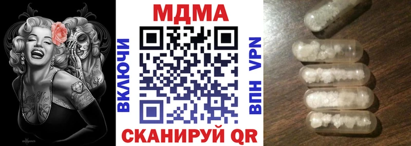 МДМА Molly  Куртамыш 